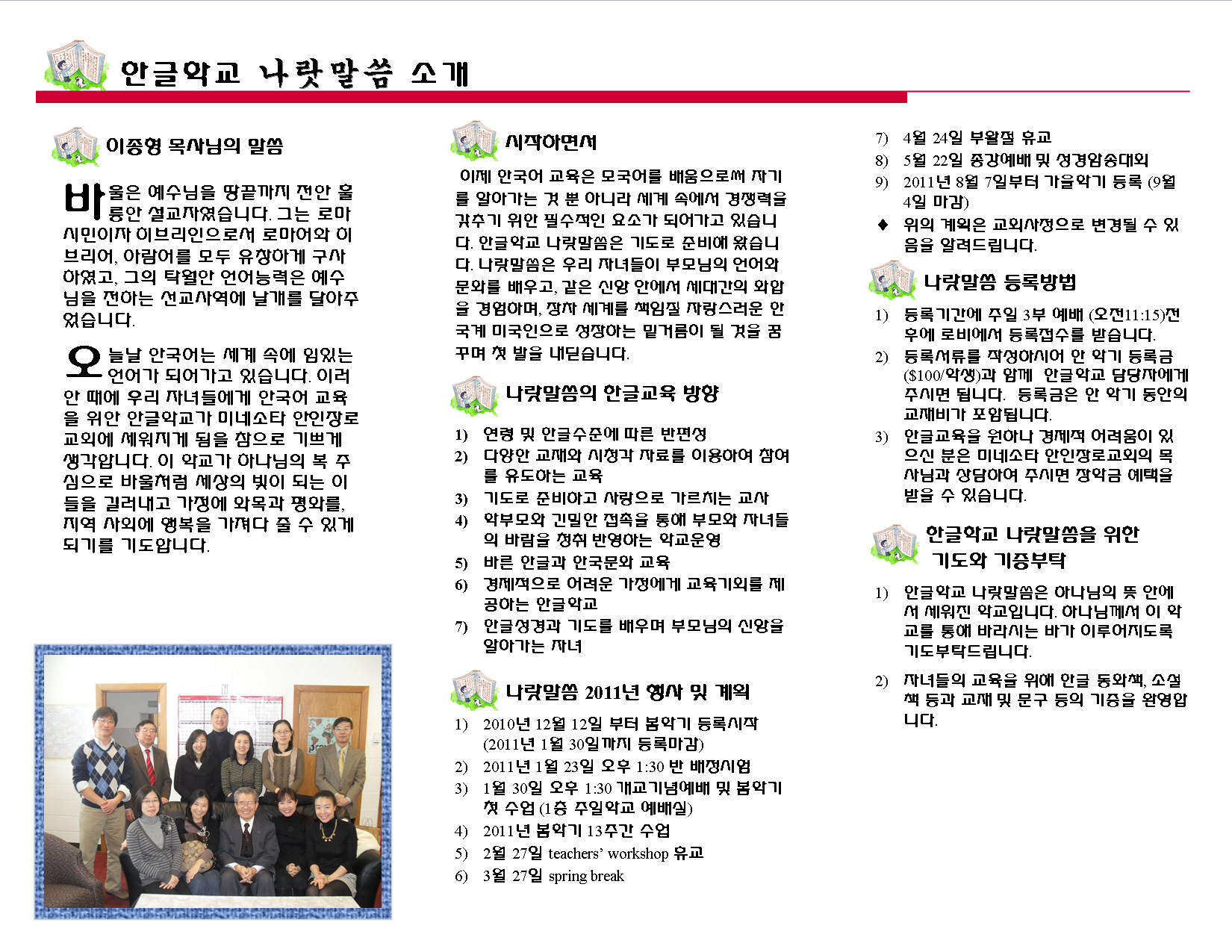 kpcm_koreanschool2.png
