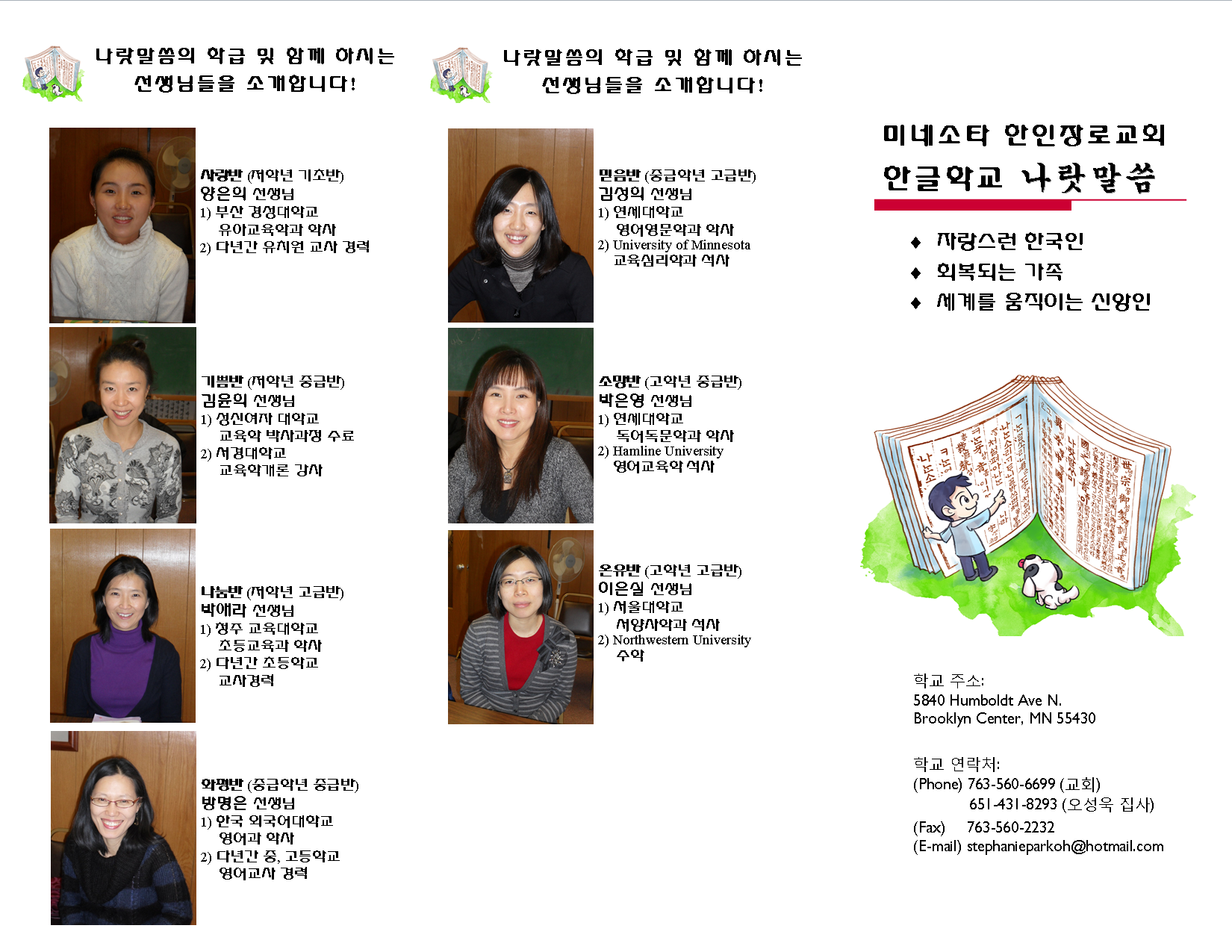 kpcm_koreanschool1.png